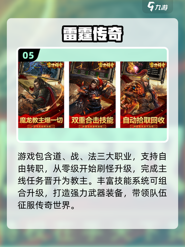 🔥2025爆火角色扮演手游大揭秘！🎮截图6
