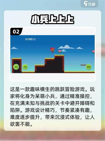 🔥2025超人气免费离线单机游戏大全💥截图3