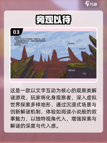 🔥2025最火旁观者游戏免费下载清单🎮截图4