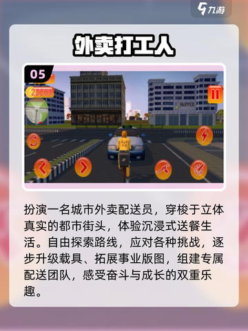 🔥2025最火打工手游TOP5！💼截图6