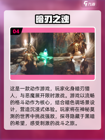 🔥2025必玩！经典魂类游戏合集🎉截图5