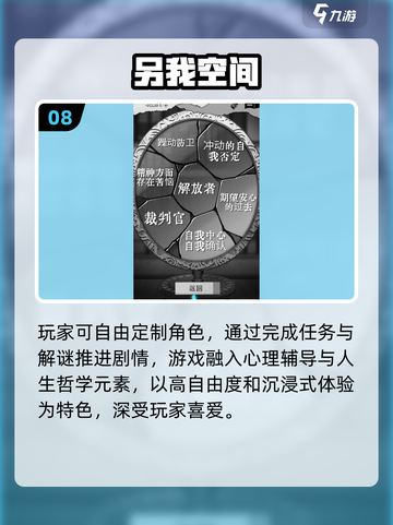  псих小游戏合集💥2025必玩心理测试游戏推荐✨截图9