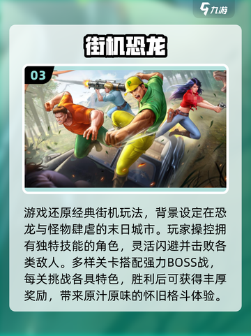 🔥龙年必玩！经典手游回归🐉截图4