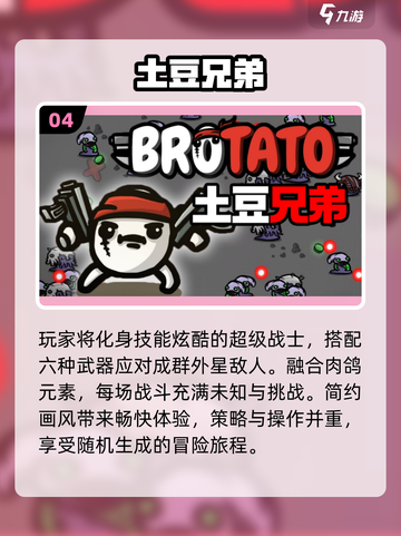 🔥2025单机神作TOP10💥截图5