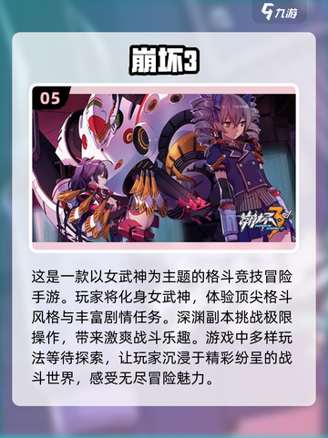 🔥2022必玩！超燃手游副本合集💥截图6