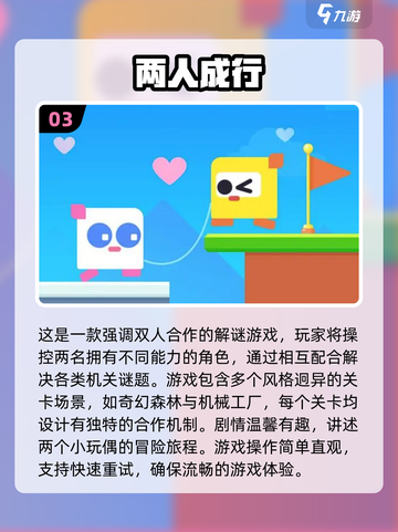 🔥2025最燃双人射击手游推荐！🎮💥截图4