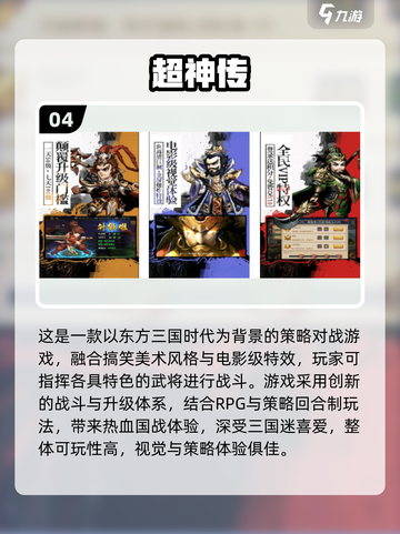 🔥2025超神游戏合集免费下载🎮截图5