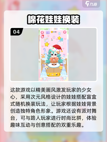 2025最🔥换装手游推荐✨女生免费玩转潮流穿搭👗截图5