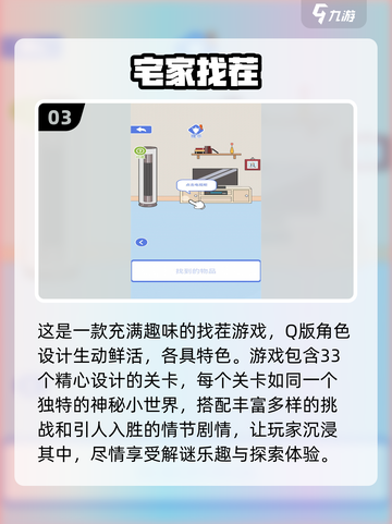 🔍2024超 Worth 玩的找一找游戏合集来了！截图4