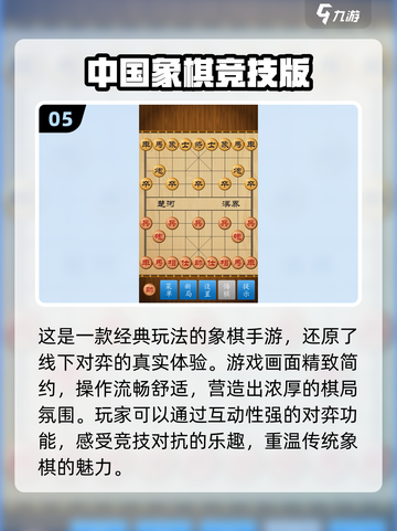 2024免费象棋游戏推荐🎉单机手游必备！截图6
