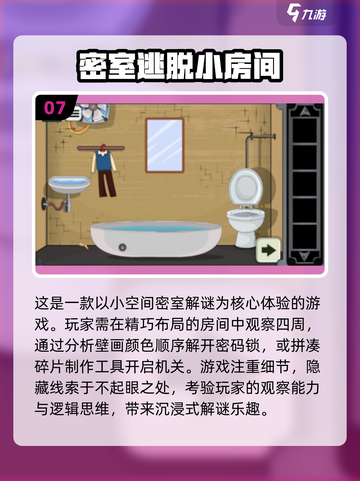 2025最受欢迎的无人游戏手机版🔥排行榜不容错过！截图8