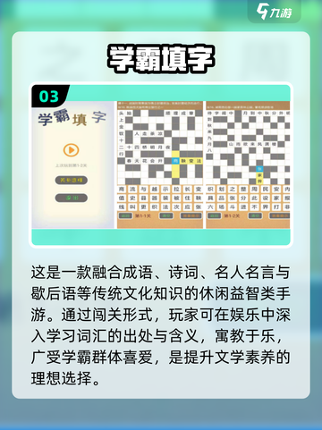 📚2025学霸手游TOP榜！🔥高智商玩家都在玩的烧脑神作！🧠🎮截图4
