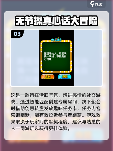🔥2025超酷名字大冒险游戏推荐🎉截图4
