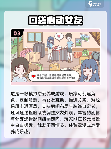 💔2025恋爱模拟器来了！超真实手游推荐，速来体验❤截图4