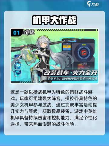 🔥2025必玩！机甲枪战手游大全🤖🔫截图2