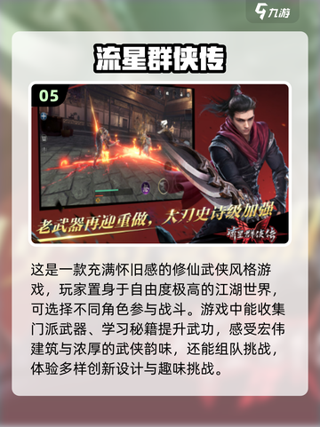 2024联机游戏排行榜🔥多人玩超好玩🎮截图6