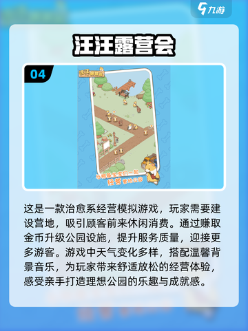 🔥2025超热门汪汪队游戏合集，让孩子爱不释手！🎮截图5