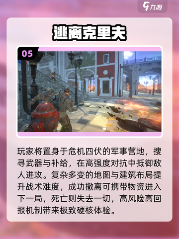 🔥2025最上头办公室逃脱手游💥截图6