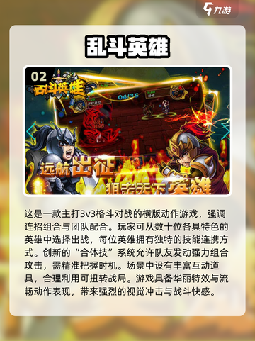 🔥3人手游TOP榜！2025最耐玩合集🎮截图3