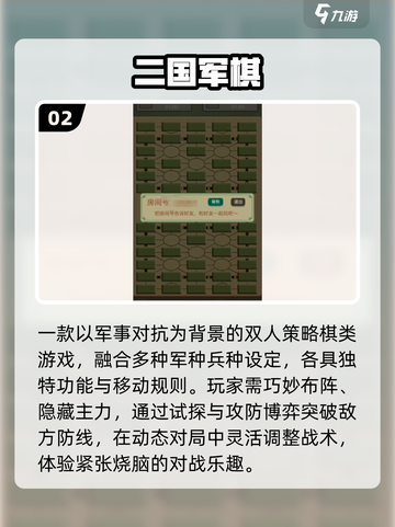 🔥2025最火棋类游戏下载💥截图3
