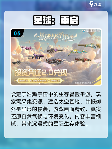 🚀2025最火太空建家游戏来了！截图6