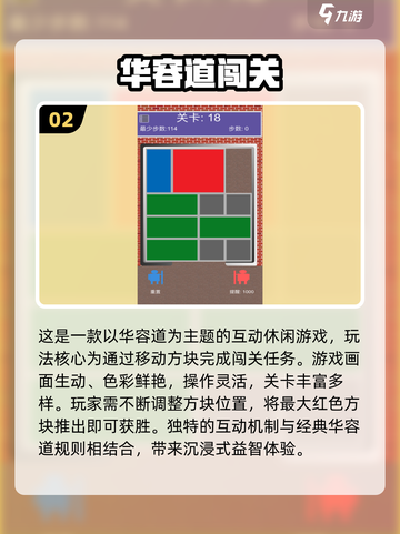 🔥2025最火闯关游戏合集💥免费下载来袭！🎮截图3