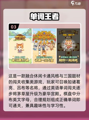 🎮10岁孩子必玩手游TOP榜🔥2025最火游戏推荐！截图4