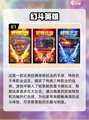 🔥2024高人气手游排行榜✨游戏手机玩家必看！截图2