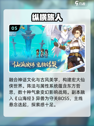 🔥2025仙侠手游TOP榜✨截图6