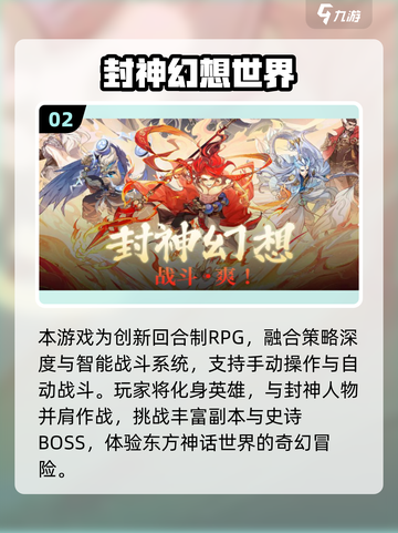 2025🔥梦幻西游手游推荐✨经典回合制TOP榜💥截图3