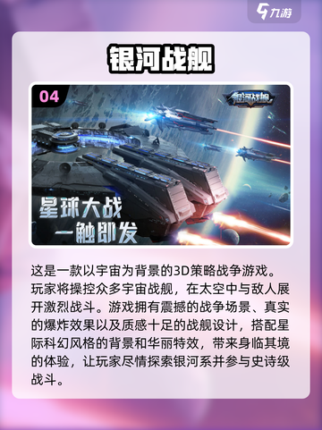 2023必玩🔥元宇宙游戏下载推荐🎉截图5