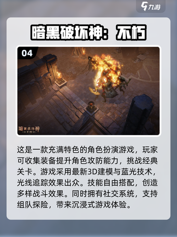 2024美国🔥必玩游戏大盘点！💥截图5
