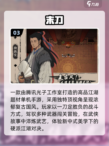 🔥2025最燃动作手游TOP榜💥截图4