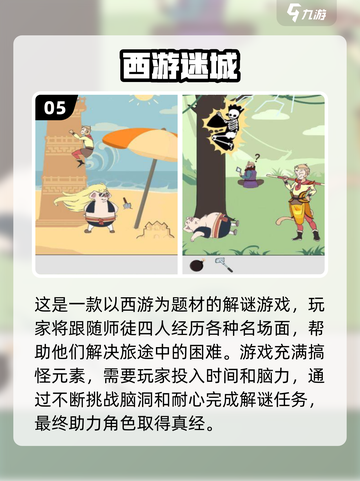 🔥2022经典解谜手游排行榜来了！😎截图6