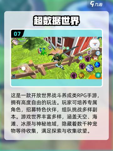 2025必玩大世界游戏合集💥探索无限可能🌍截图8