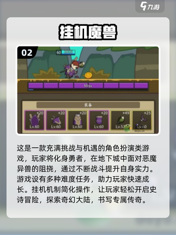 2024必玩🔥挂机手游推荐，轻松躺赢！🎉截图3