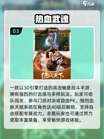 🎮2025最火手游TOP榜🔥耐玩到爆！截图4
