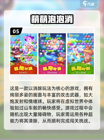 💥2025最火彩色球消除手游大揭秘！🎮✨截图6