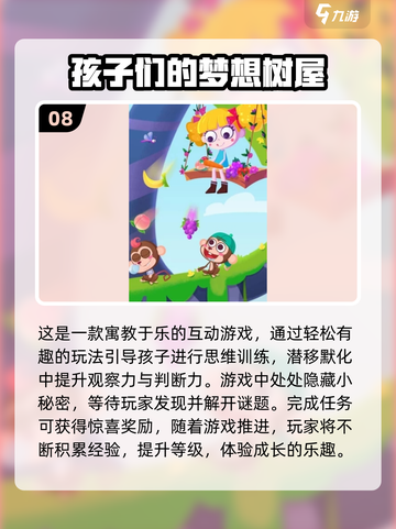 🔥3岁宝宝必玩TOP10游戏清单🎮早教益智又好玩截图9