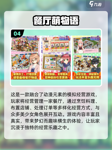 2024超🔥物语系列游戏推荐💥玩了就停不下来！截图5