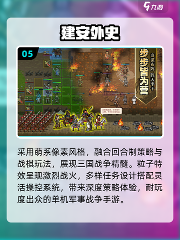 🔥2025十大策略神作下载🎮截图6