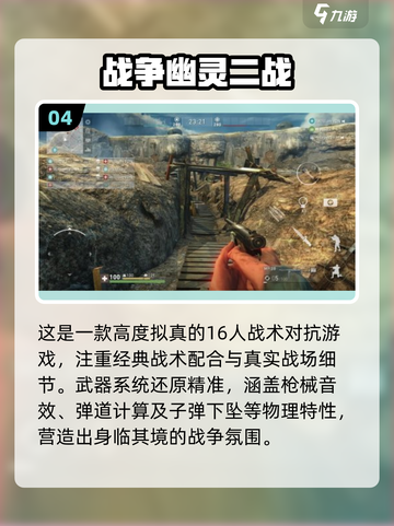 🔥2025必玩二战3D游戏合集💥🎮截图5