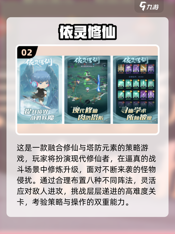 🔥修仙塔防手游推荐！小妖卫道同类爆款来袭！💥截图3