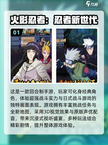 🔥2025火影火柴人游戏TOP榜💥🎮截图2