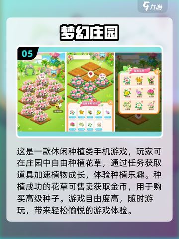 2022超🔥养植物游戏推荐💚下载必玩截图6
