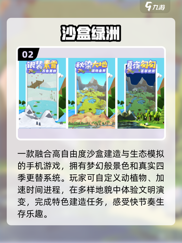 🔥2025沙盒三巨头曝光！🎮截图3