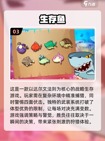 🐟2025超火鱼吃鱼游戏推荐，玩到停不下来！🔥截图4