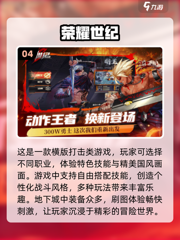 🔥2024必玩动作游戏🔥经典有趣等你来战！🎮截图5
