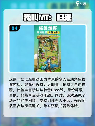 手游端游互通🔥2024双端游戏排行榜✨截图5