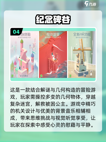 🔥2024十大人气手游🚨锻炼脑力思维必备！截图5